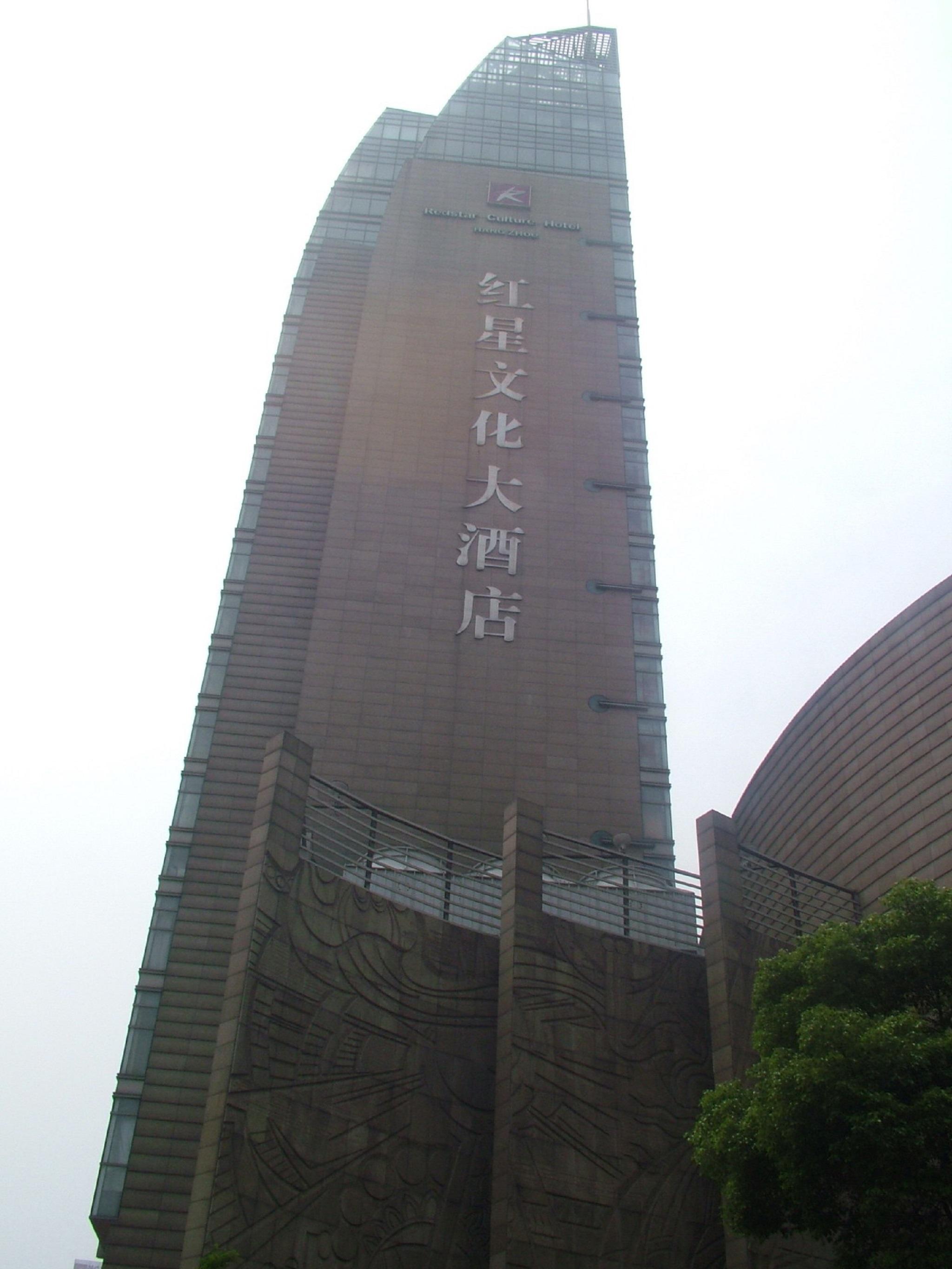 Redstar Culture Hotel Hangzhou Bagian luar foto