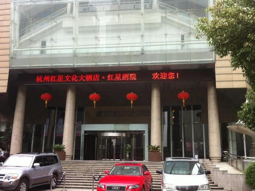 Redstar Culture Hotel Hangzhou Bagian luar foto